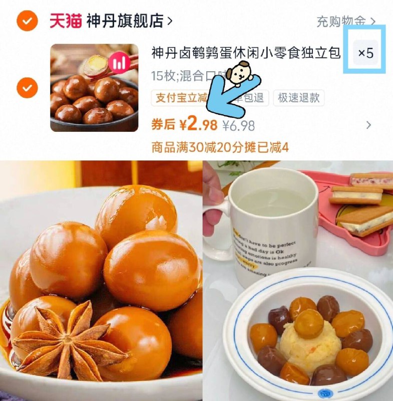 0.1/枚神丹馋宝宝鹌鹑卤蛋拍5袋共75枚14.9Q弹香嫩---神丹馋宝宝鹌鹑卤蛋5袋75枚(CpuHfnWNiup)//CZ00