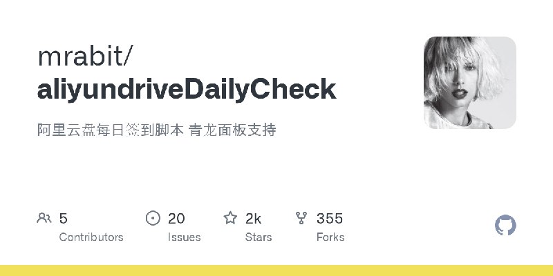GitHub - mrabit/aliyundriveDailyCheck: 阿里云盘每日签到脚本 青龙面板支持