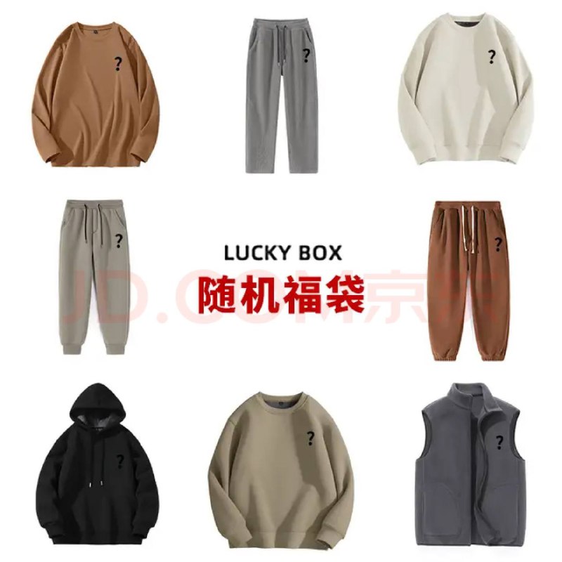 Baleno 冬季惊喜福袋（内含外套、毛衣等等）全新无暇，放心购满159减100元