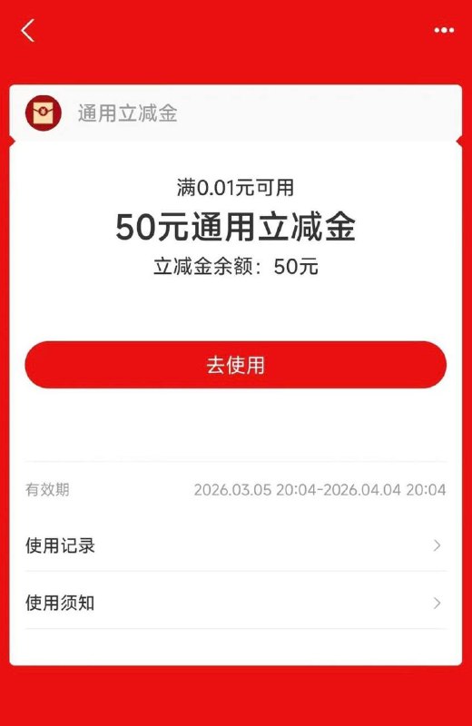 50大毛 公众号：广西人保财险-右下角-我的礼包-新能源50元ZFB 通用（限广西新能源人保）