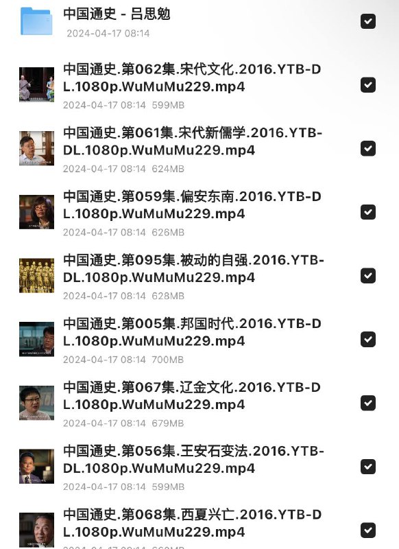 中国通史 全100集 1080P 纪录片 64G链接：