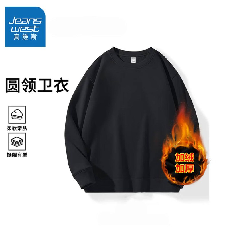 真维斯加绒卫衣好价 折单件 19.9 元领券 