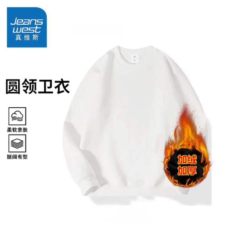 真维斯加绒卫衣好价 折单件 19.9 元领券 