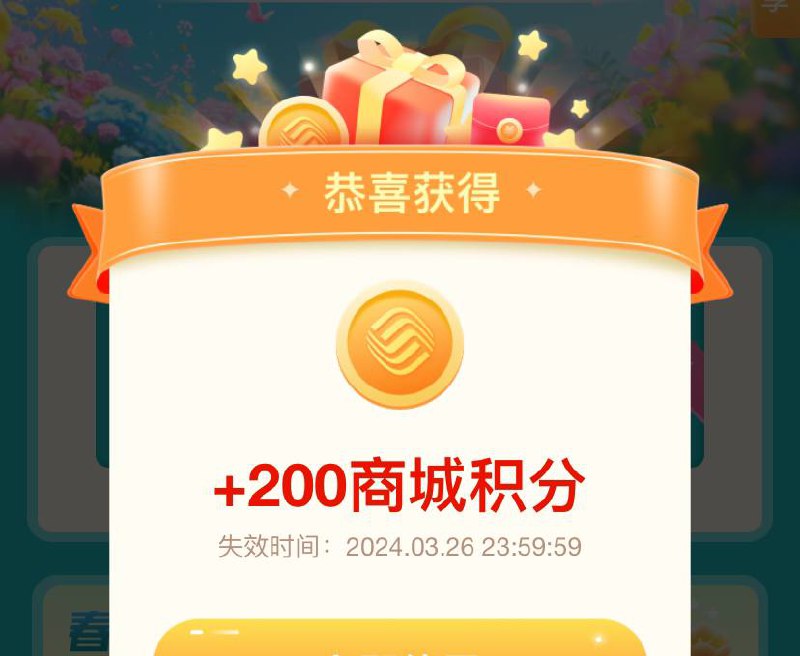 和包积分