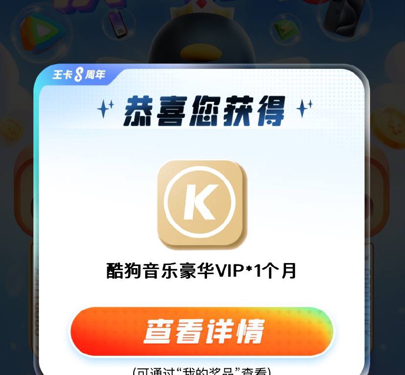 联通抽奖
